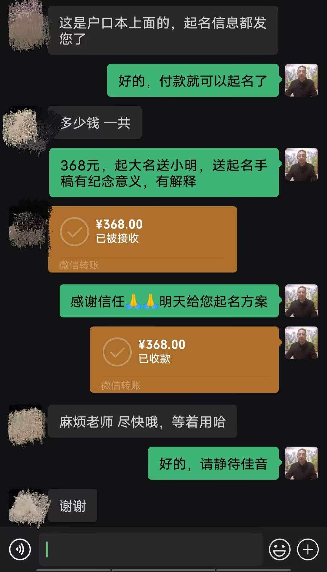 雅安市起名案例，感谢支持